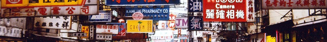Hong Kong Attractions