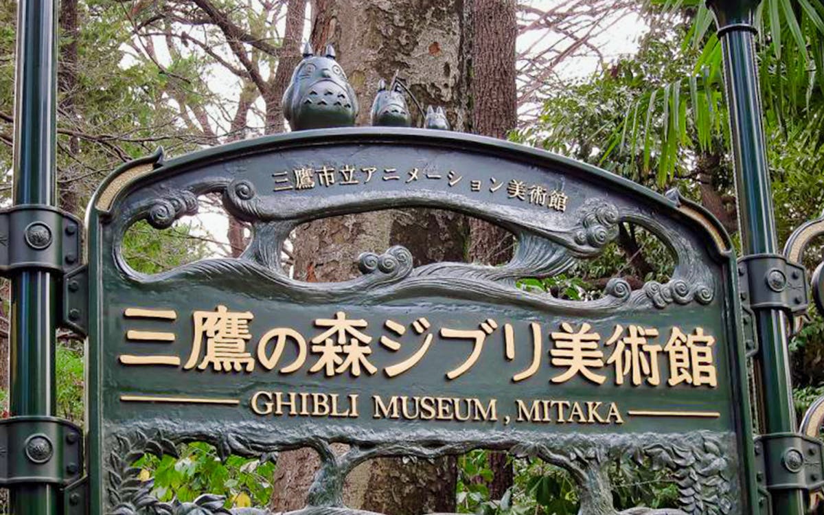 ghibli museum & ghibli film appreciation bus tour-1 ghibli museum & ghibli film appreciation bus tour-1