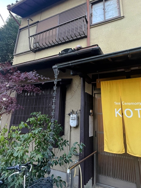 Entrance to Koto tea ceremony venue with yellow curtain in Japan.