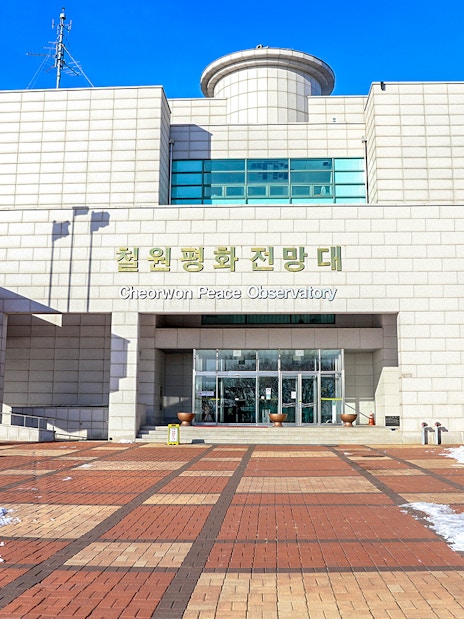 Cheorwon Peace Observatory entrance with flags, DMZ, South Korea.