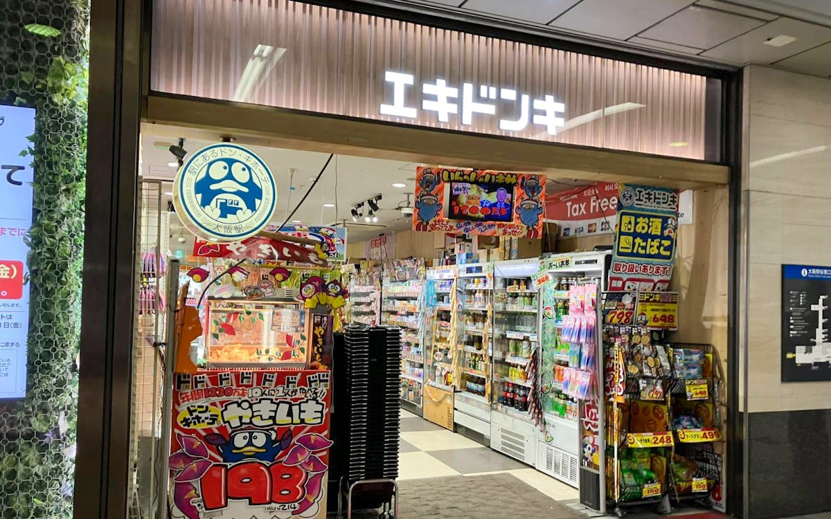 combo: jr haruka airport express + shopping or restaurant coupon-6 combo: jr haruka airport express + shopping or restaurant coupon-6