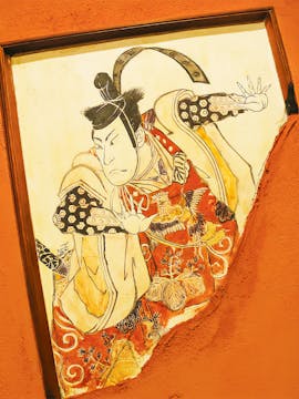 Kamigata Ukiyoe Museum