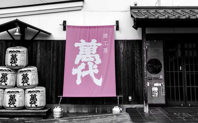 fukuoka: kobayashi shuzo honten sake brewery guided tour and tasting-1