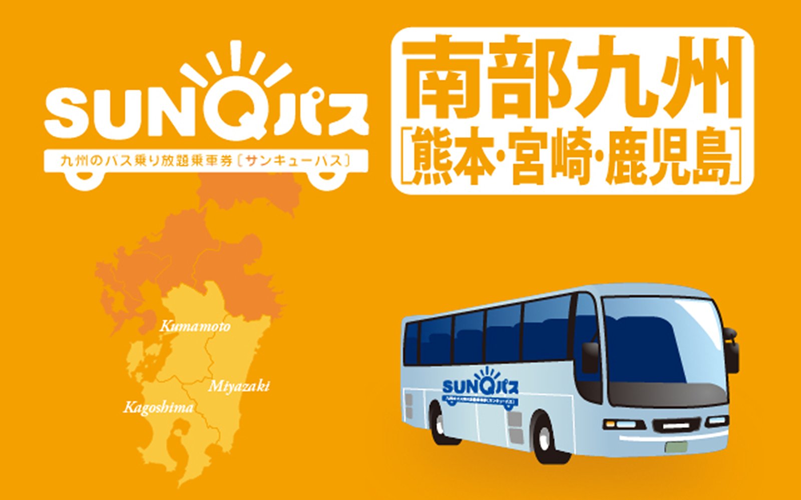 SUNQ PASS Southern Kyushu bus service map featuring Kumamoto, Miyazaki, Kagoshima.