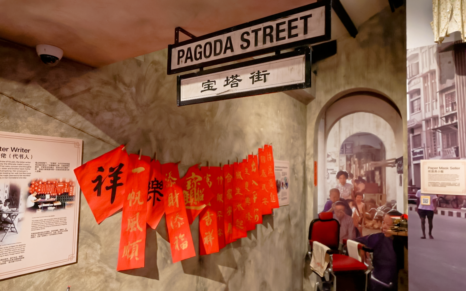 Pagoda Street sign and red banners at Chinatown Heritage Centre, Singapore.