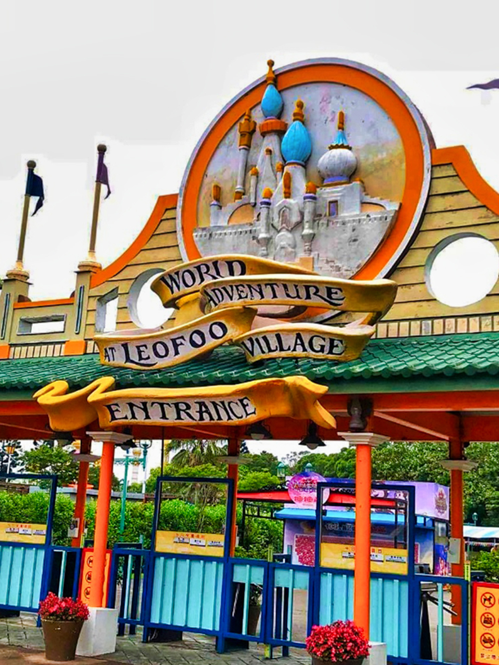 Taipei Children's Amusement Park