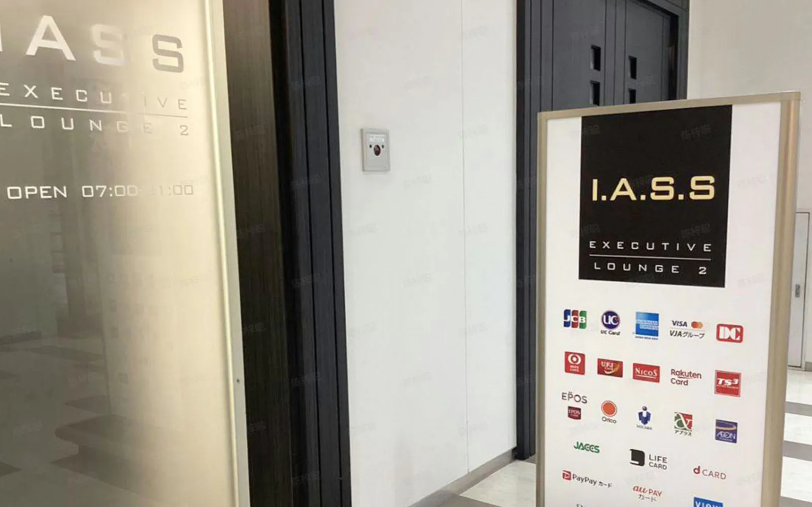 IASS Executive Lounge 2 entrance at Narita International Airport Terminal 1.