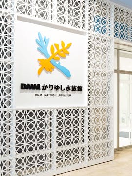 DMM Kariyushi Aquarium