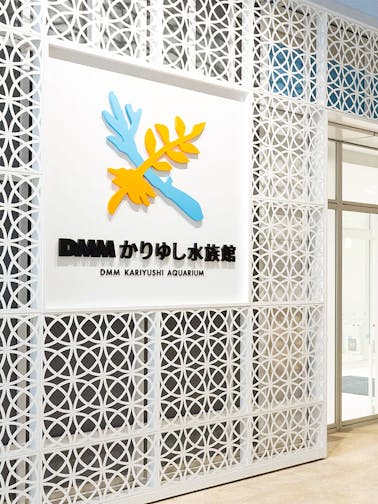 DMM Kariyushi Aquarium