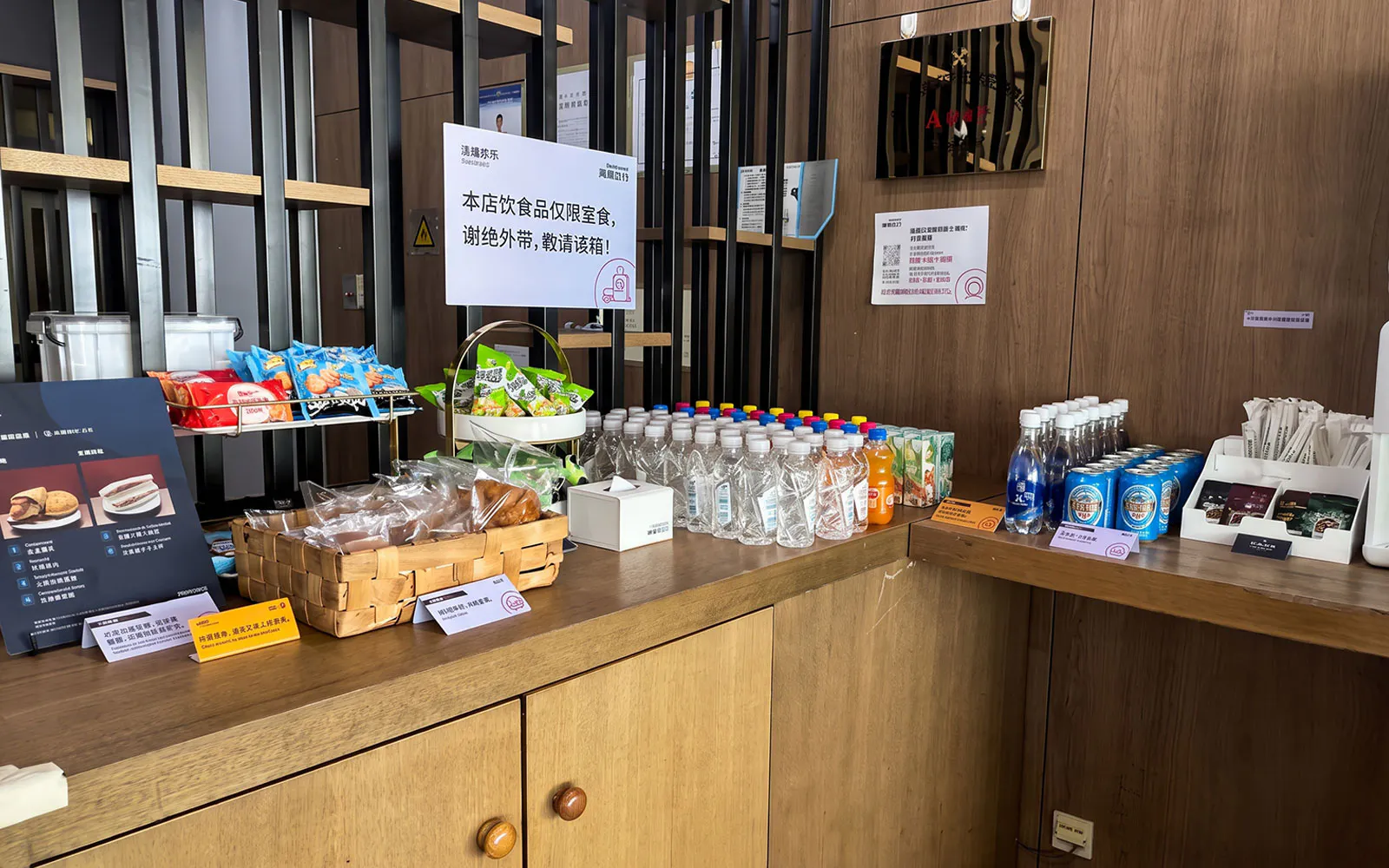 Snacks and beverages display at Terminal 3 Beijing Capital Airport.