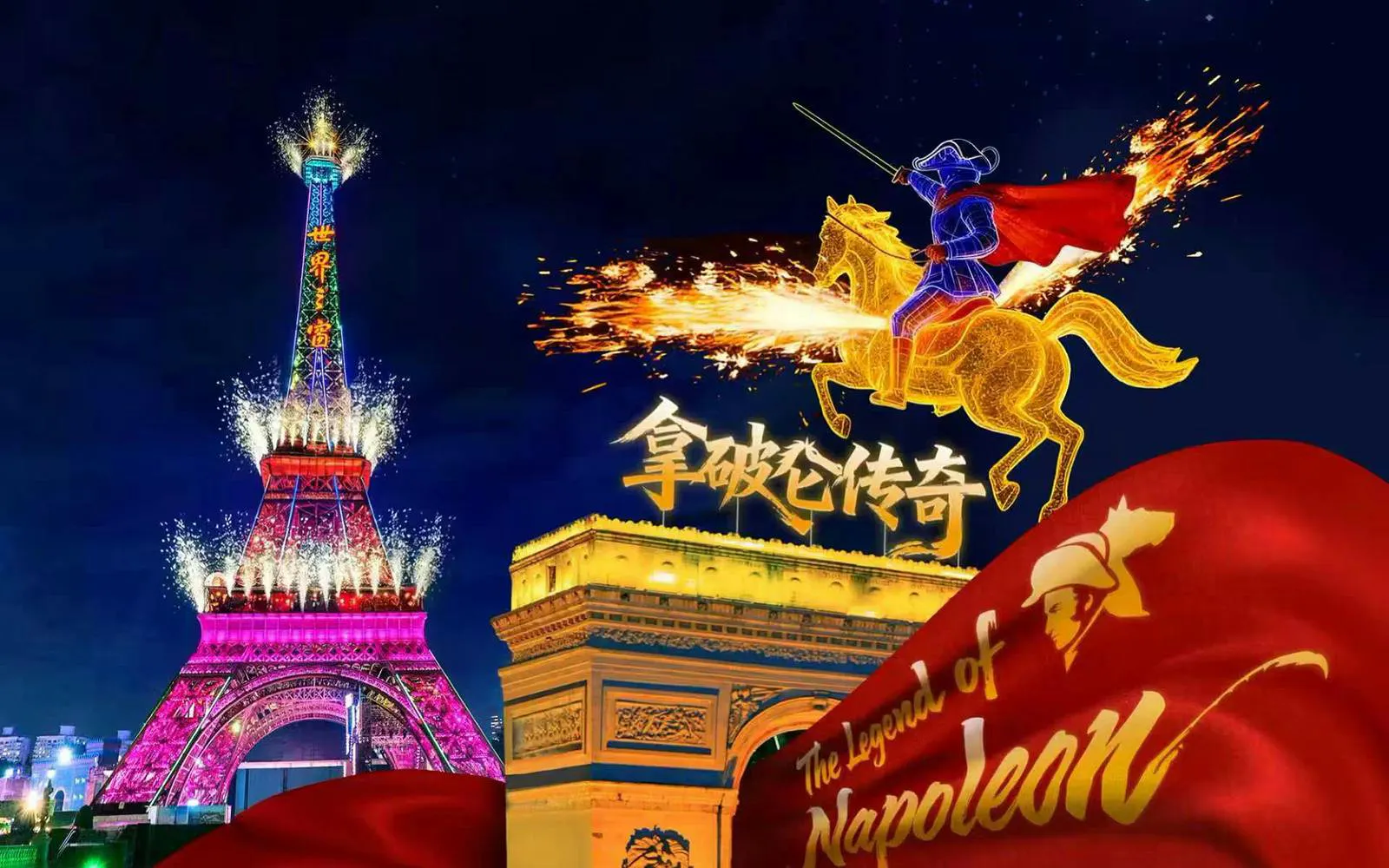 Nighttime light show with Eiffel Tower and Arc de Triomphe replicas at Window of the World, Shenzhen.