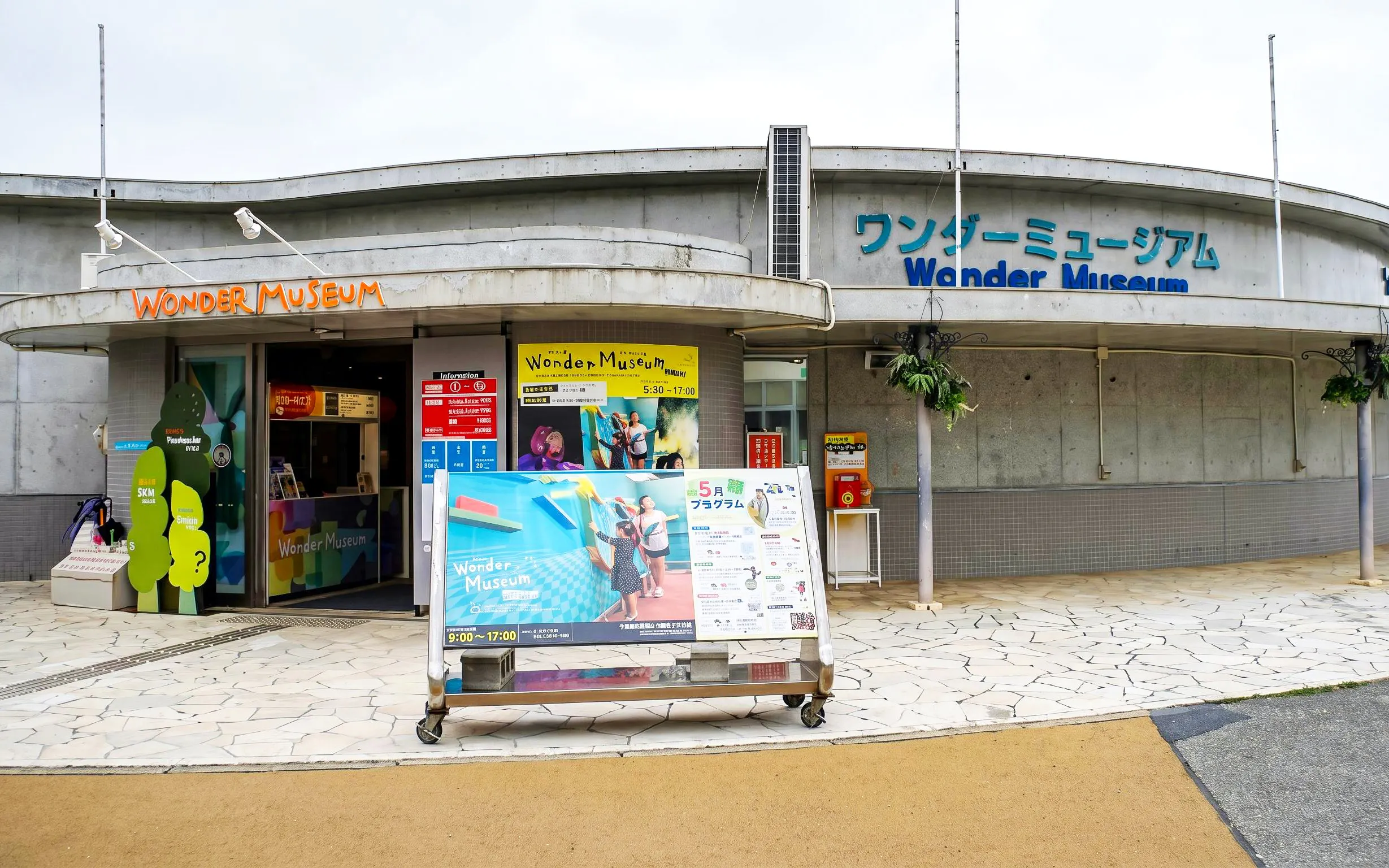 Entrance of Wonder Museum at Okinawa Zoo & Museum with colorful signage and posters.