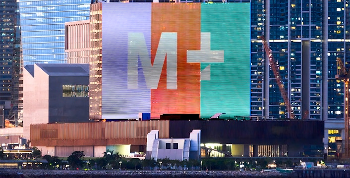 Biglietti per il Museo M+