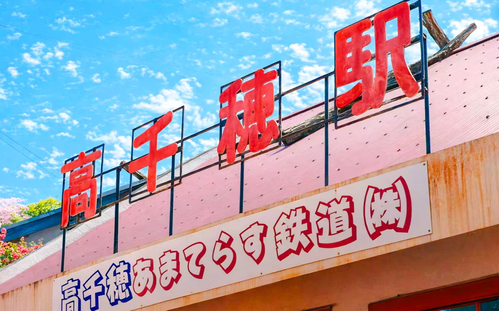 From Fukuoka: Takachiho Gorge and Amaterasu Railway Tour