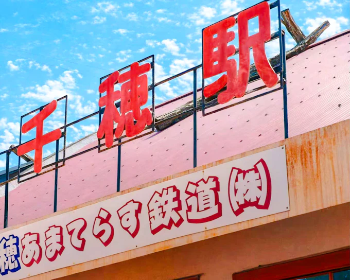 From Fukuoka: Takachiho Gorge and Amaterasu Railway Tour