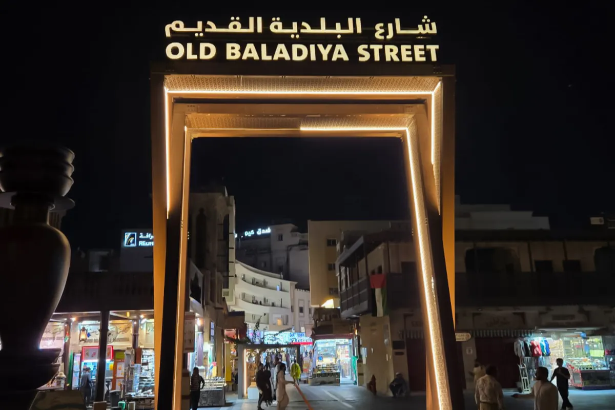 Old Baladiya Street entrance at night, Dubai city tour.