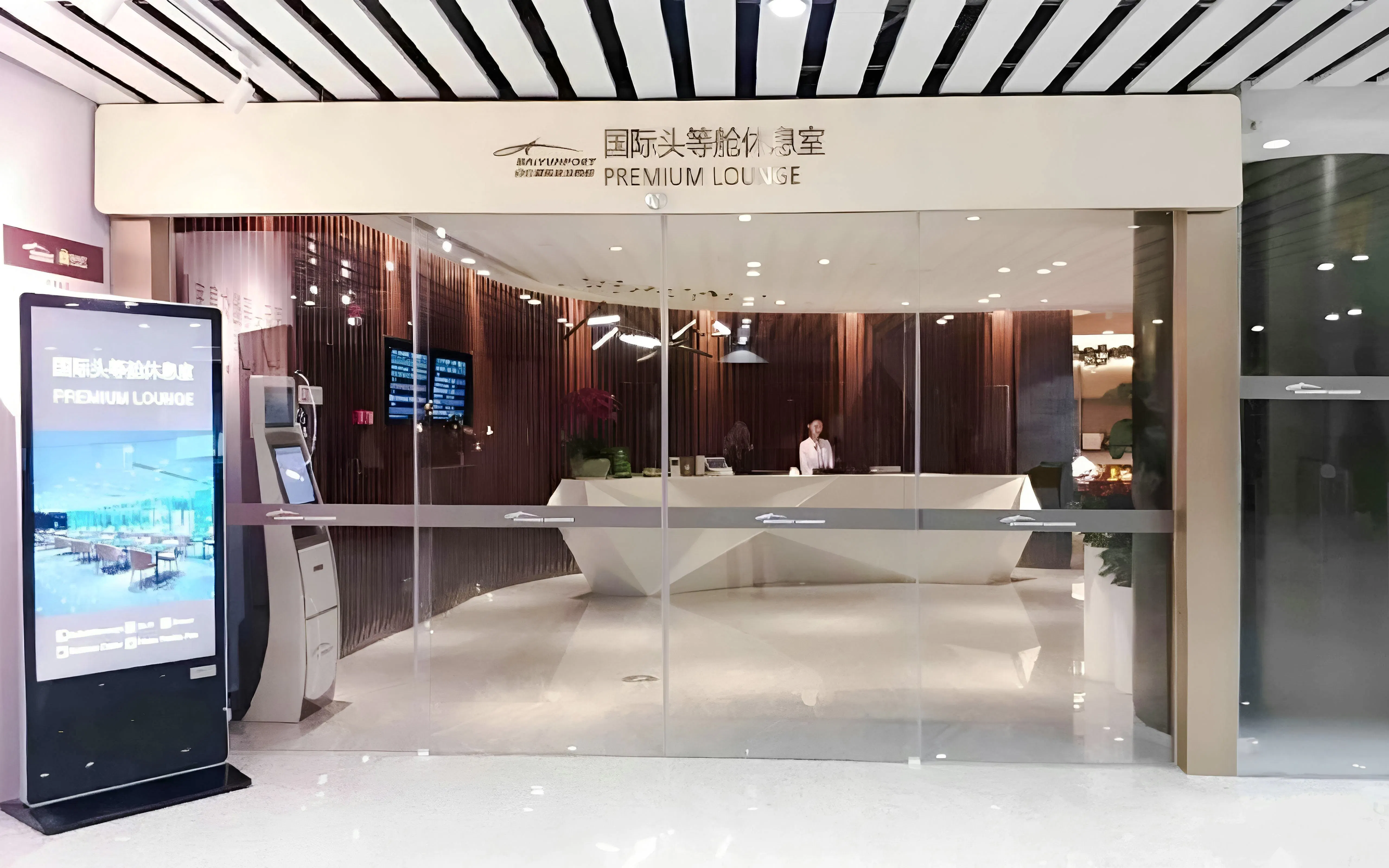 Guangzhou Baiyun Airport Premium Lounge entrance with reception desk.