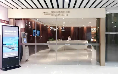 Guangzhou Baiyun Airport Premium Lounge entrance with reception desk.