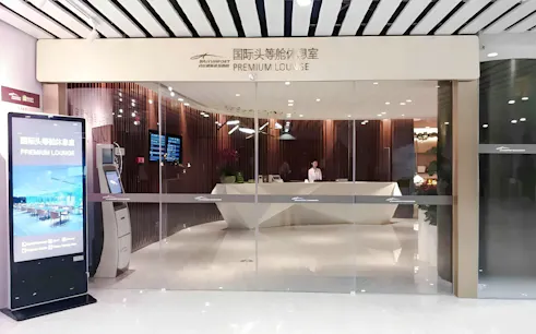 Guangzhou Baiyun Airport Premium Lounge entrance with reception desk.