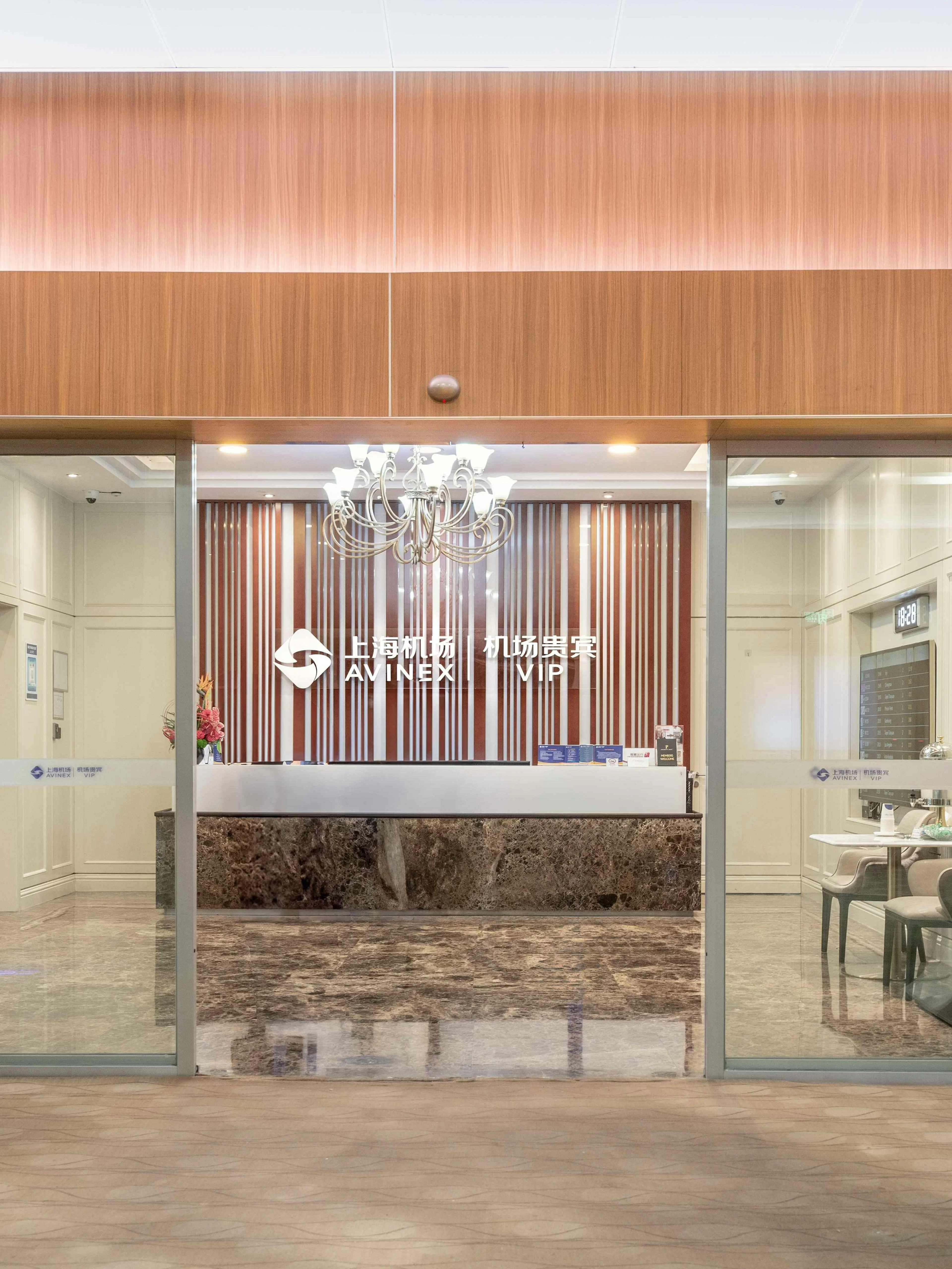 VIP lounge entrance at Shanghai Pudong International Airport Terminal 1.