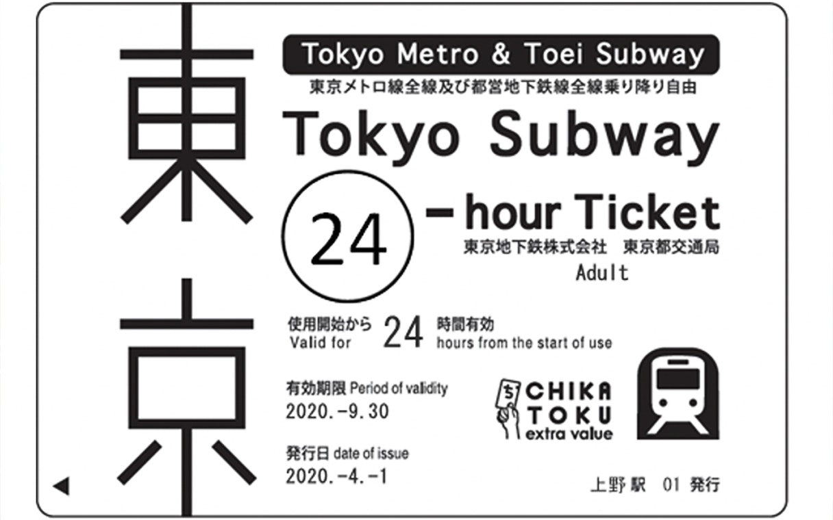 Tokyo Subway 24-hour ticket for unlimited travel on Tokyo Metro and Toei Subway lines.