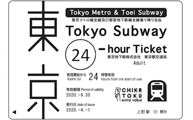 Tokyo Subway 24-hour ticket for unlimited travel on Tokyo Metro and Toei Subway lines.