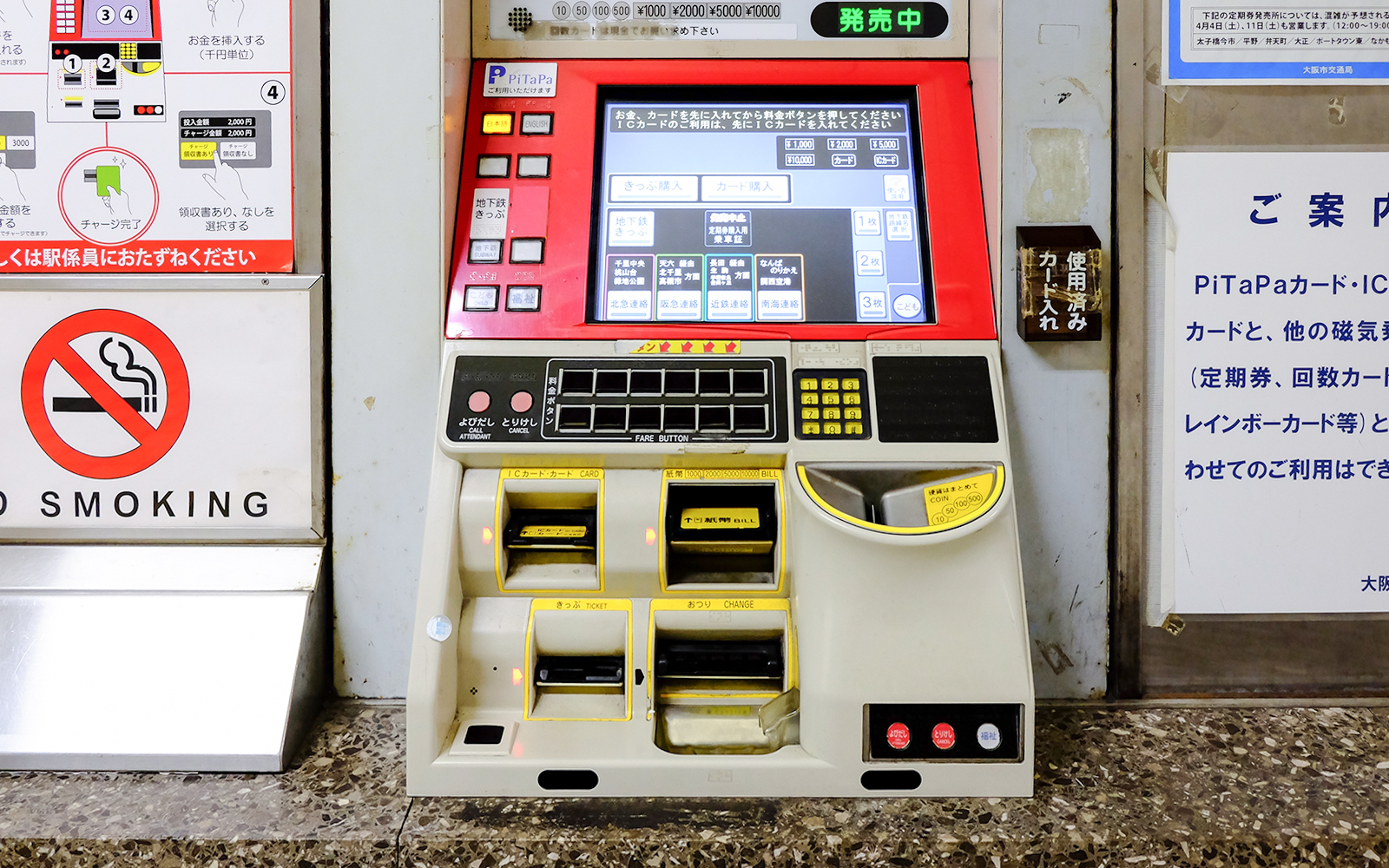 Seat reservation machine at Japan railway station