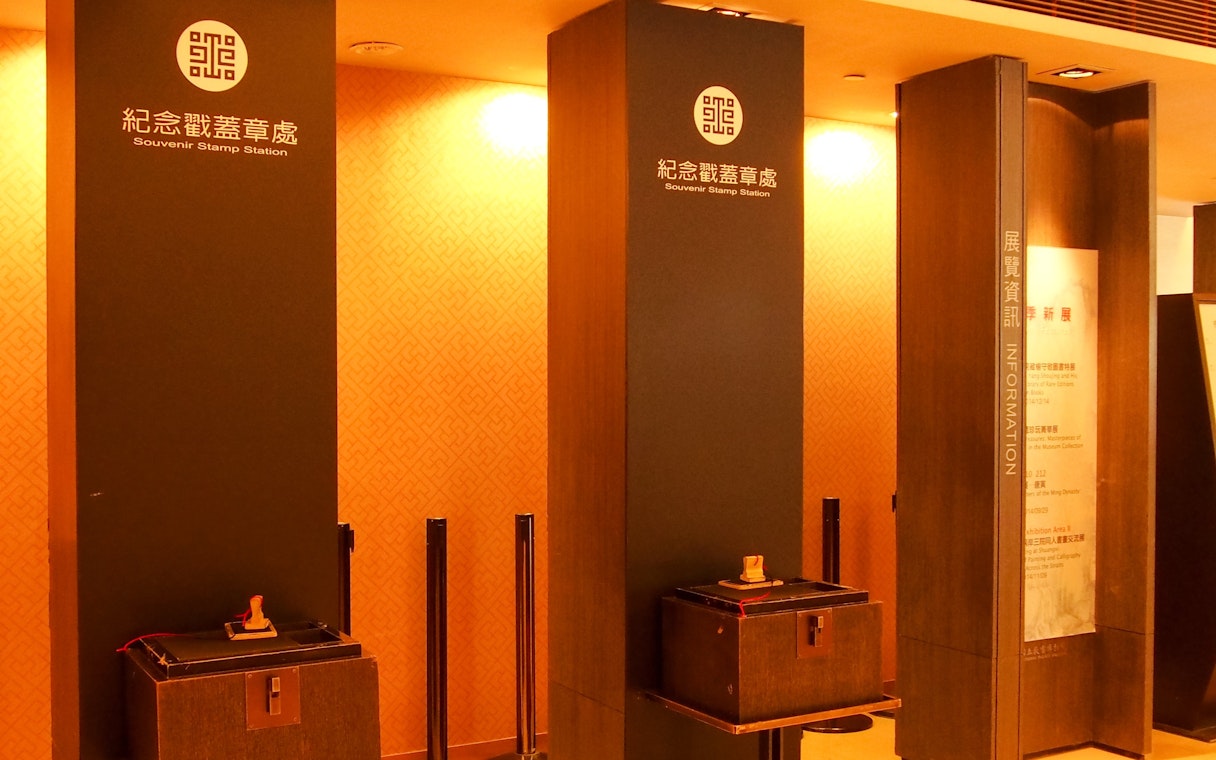 Souvenir stamp station at Taiwan Palace Museum.