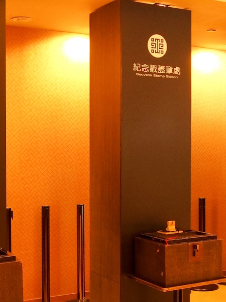 Souvenir stamp station at Taiwan Palace Museum.