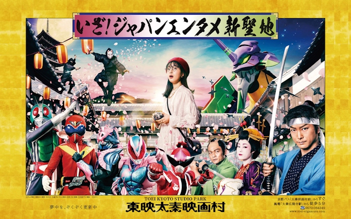 Characters in costumes at TOEI Kyoto Studio Park with traditional Japanese architecture.