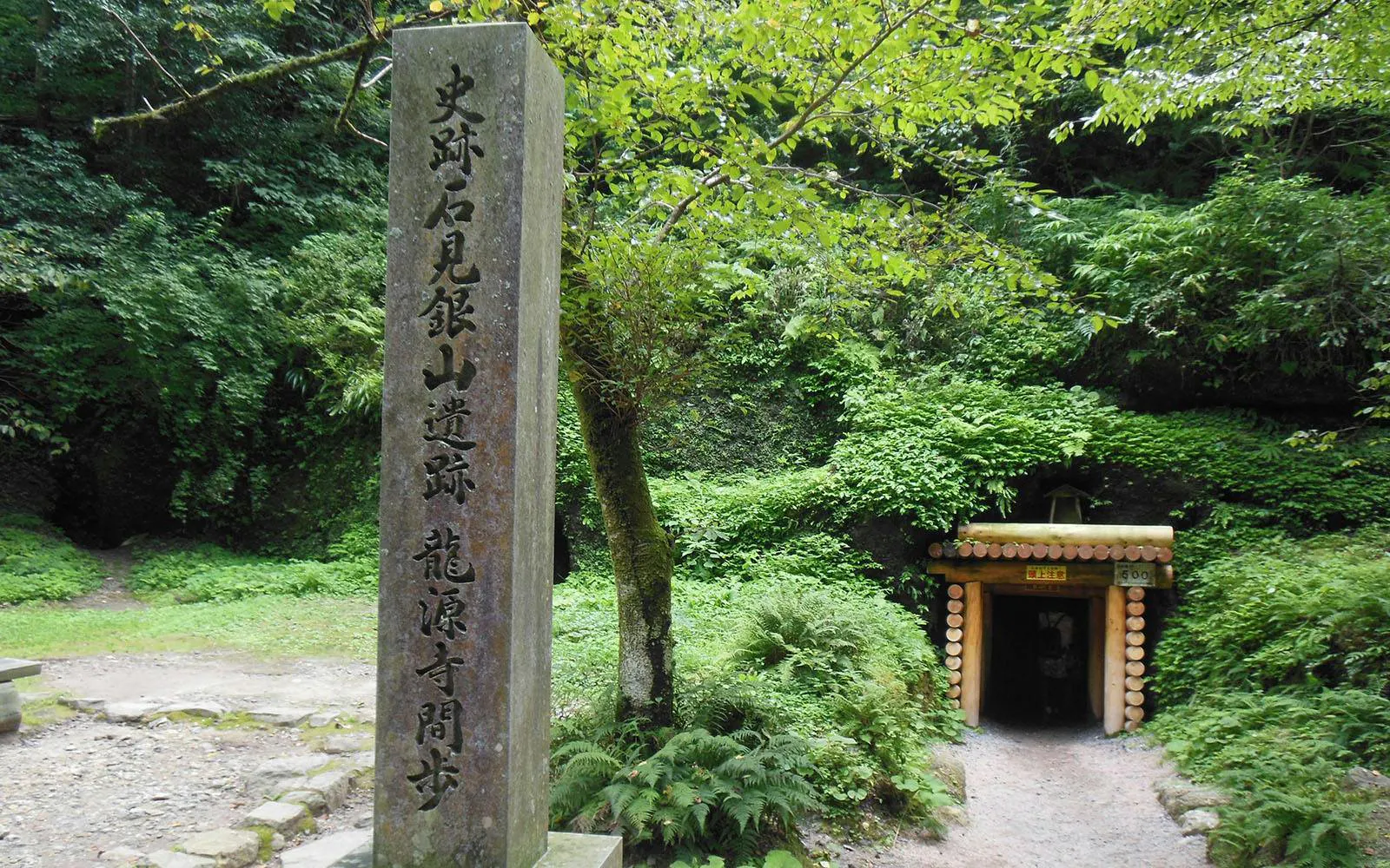 Entrance to Iwami Ginzan Silver Mine surrounded by lush greenery, Shimane, Japan.