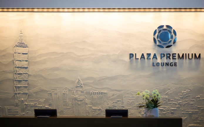 Plaza Premium Lounge entrance with Taipei skyline mural, Zone A1, Taipei, Taiwan.
