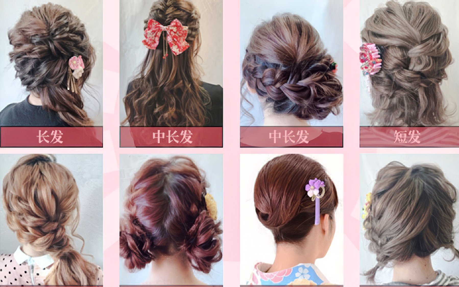 Different hairstyle options for kimono rental in Japan.