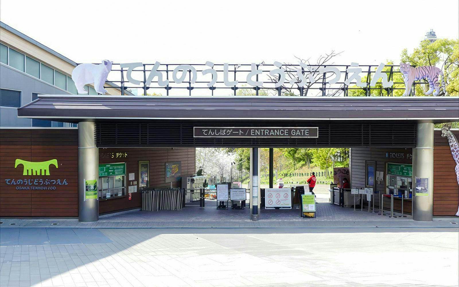 Entrance gate of Osaka Tennoji Zoo with animal sculptures on top.