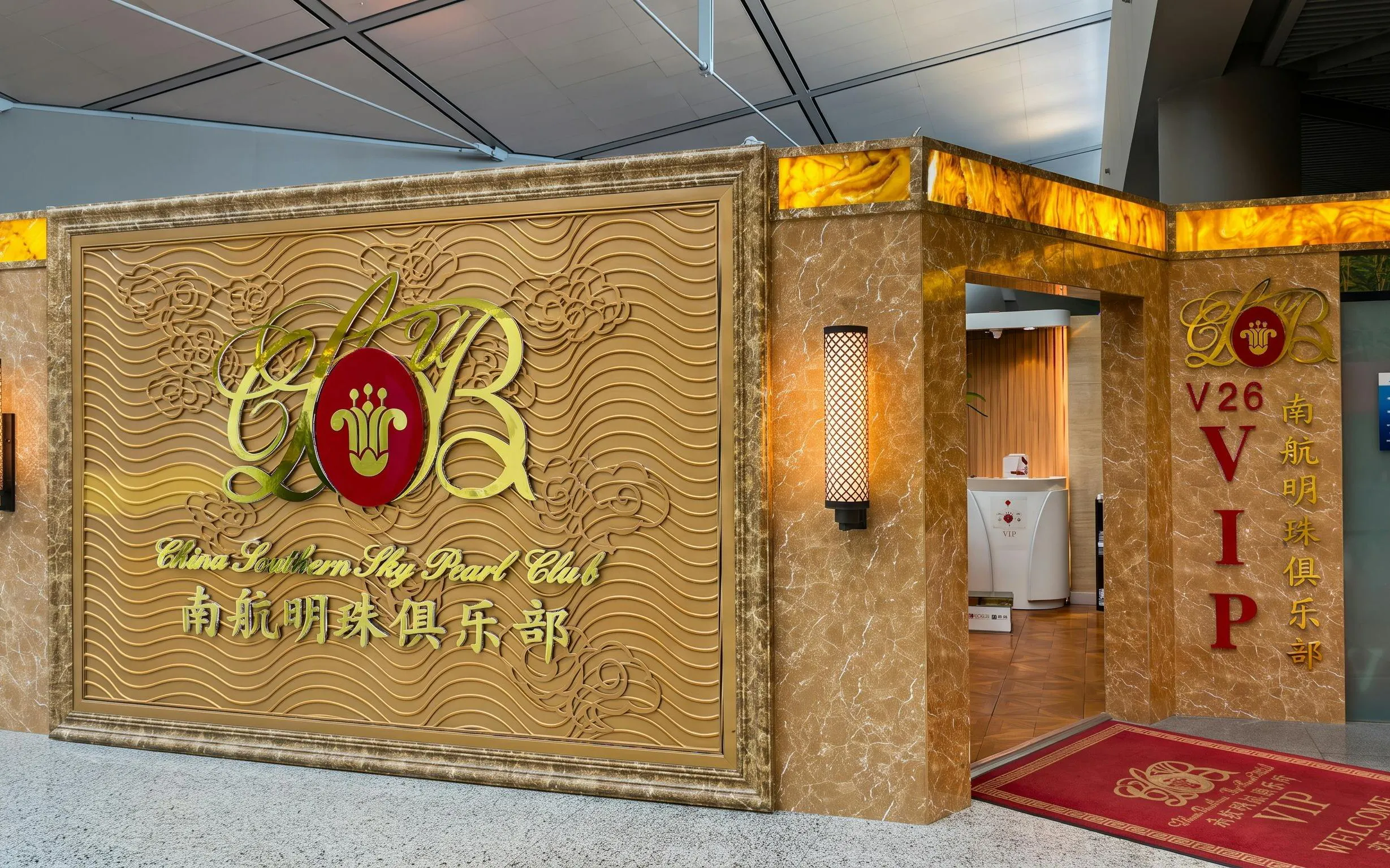 China Southern Sky Pearl Club entrance at Shanghai Hongqiao International Airport Terminal 2.