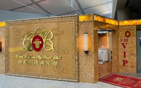 China Southern Sky Pearl Club entrance at Shanghai Hongqiao International Airport Terminal 2.