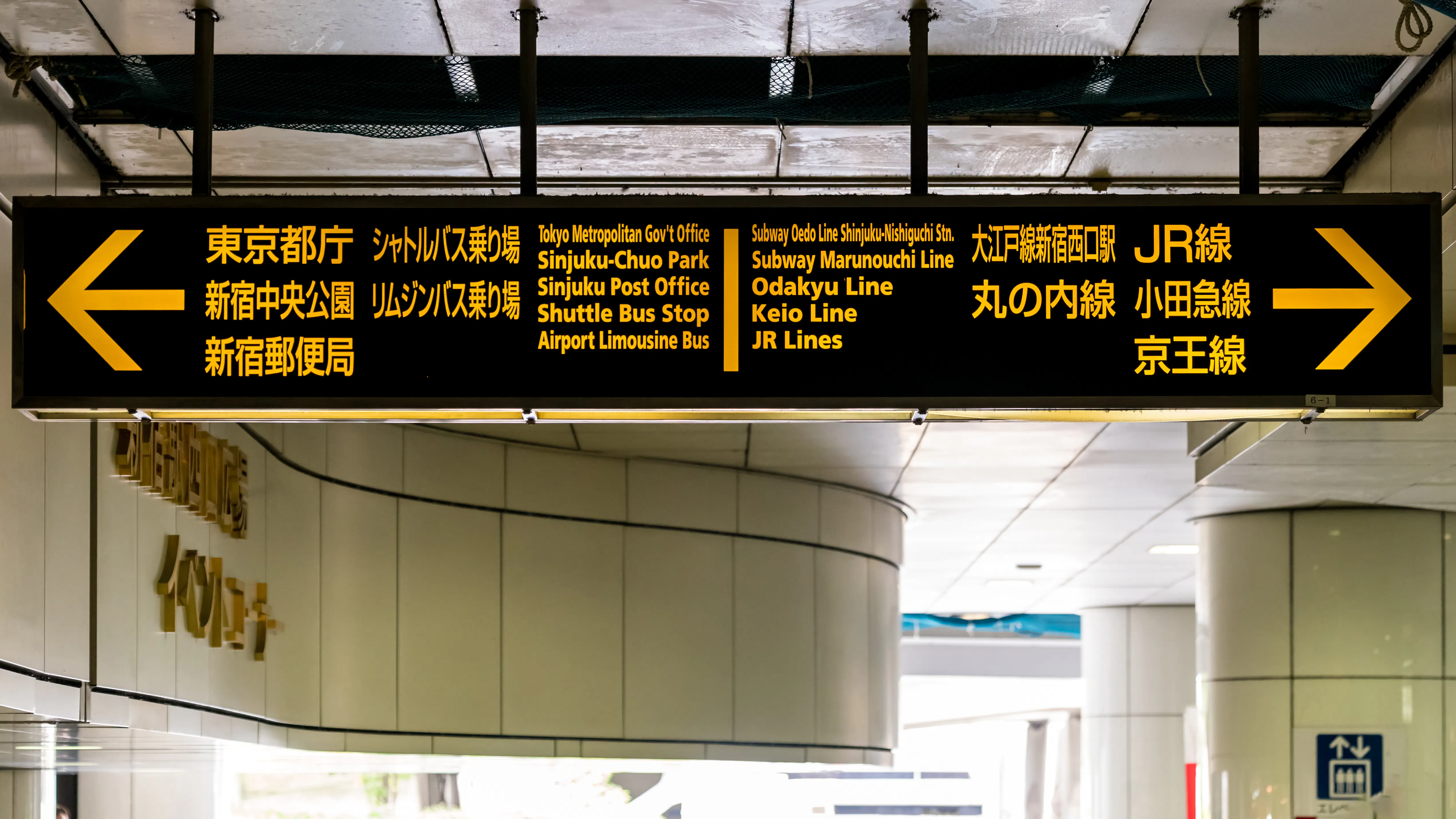 Sign at Shinjuku Station showing exits in Japanese and English, Tokyo, Japan.
