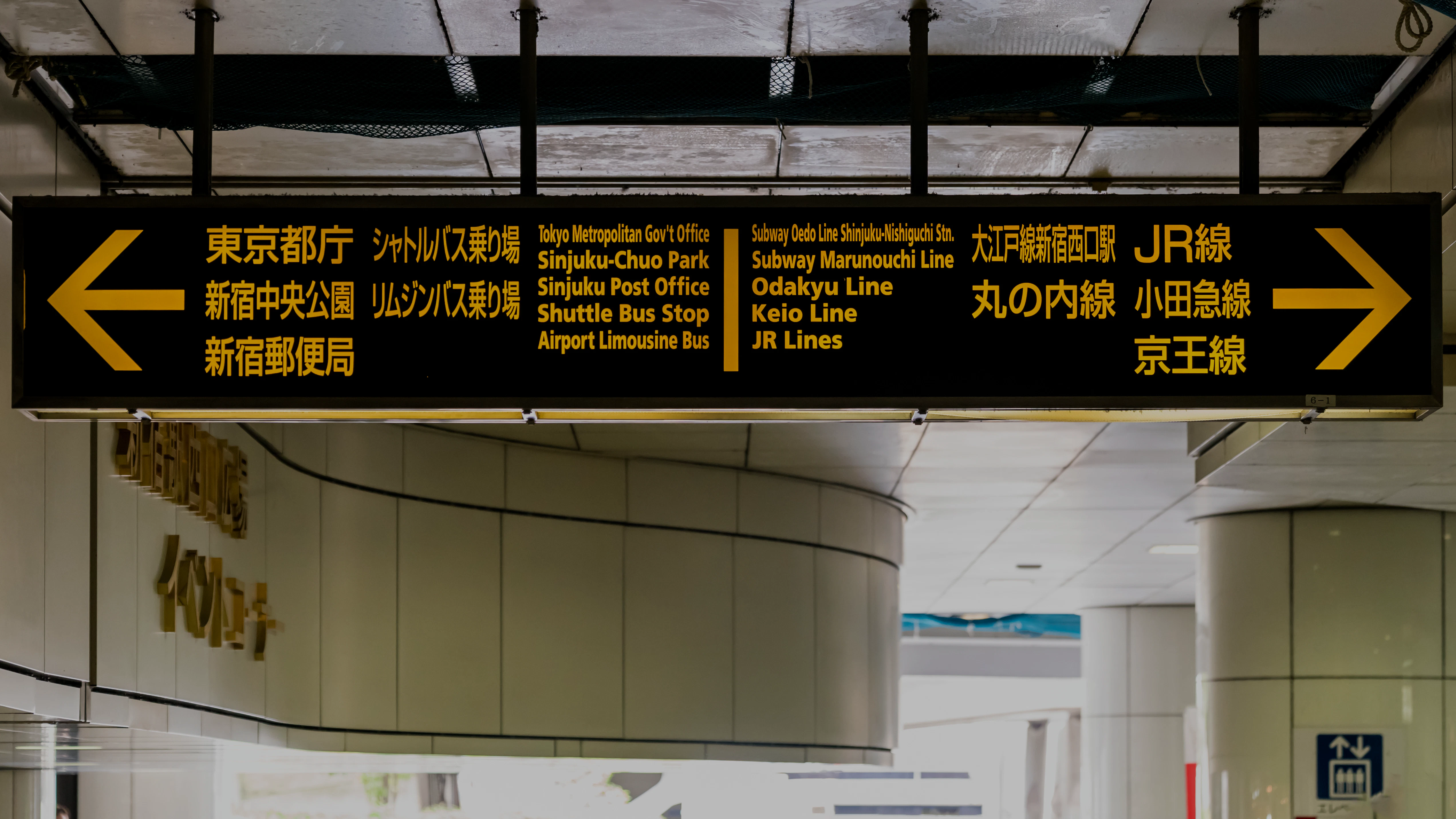 Sign at Shinjuku Station showing exits in Japanese and English, Tokyo, Japan.