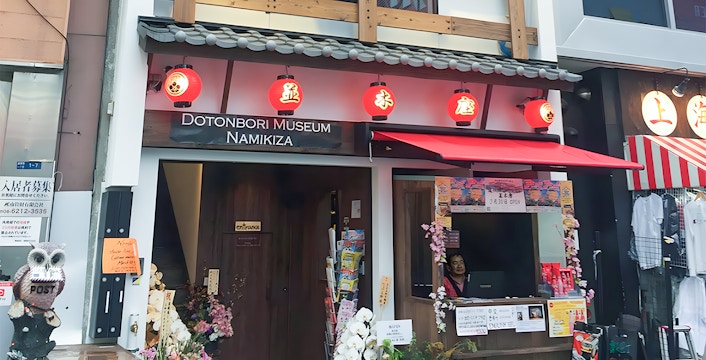 Dotombori Museum Namikiza