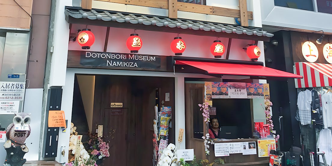 Dotombori Museum Namikiza