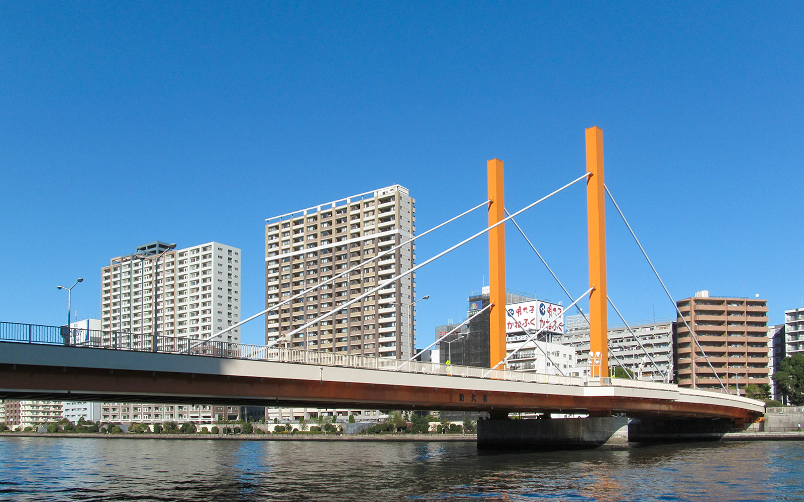 Puente Shin-ohashi
