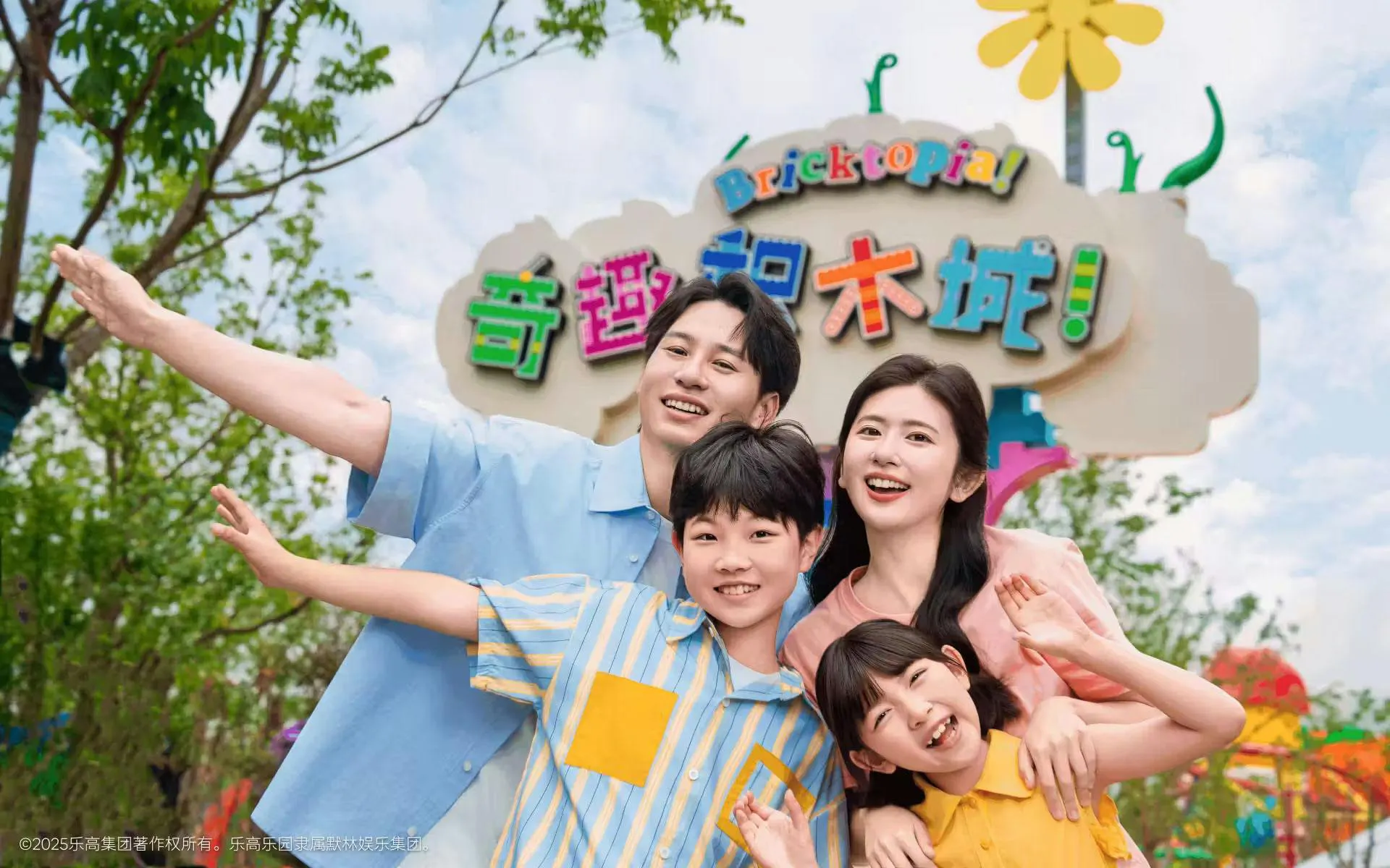 Family enjoying Bricktopia at Legoland Shanghai.