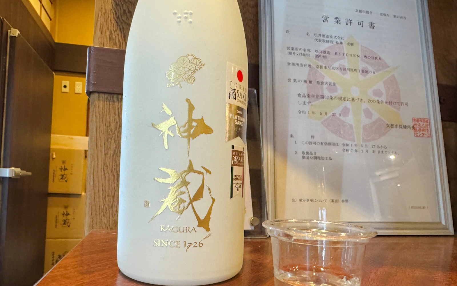 Kyoto: Matsui Sake Brewery Private Tour with Sake Tasting Image 3