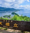 Amanohashidate Viewing Site