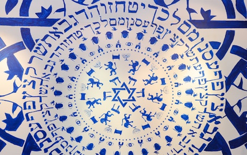Hebrew script and symbols in blue at Galicia Jewish Museum, Kraków.