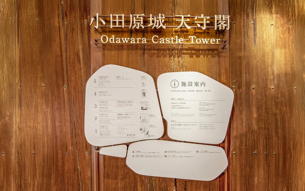 Odawara Castle Tower information board with facility details.