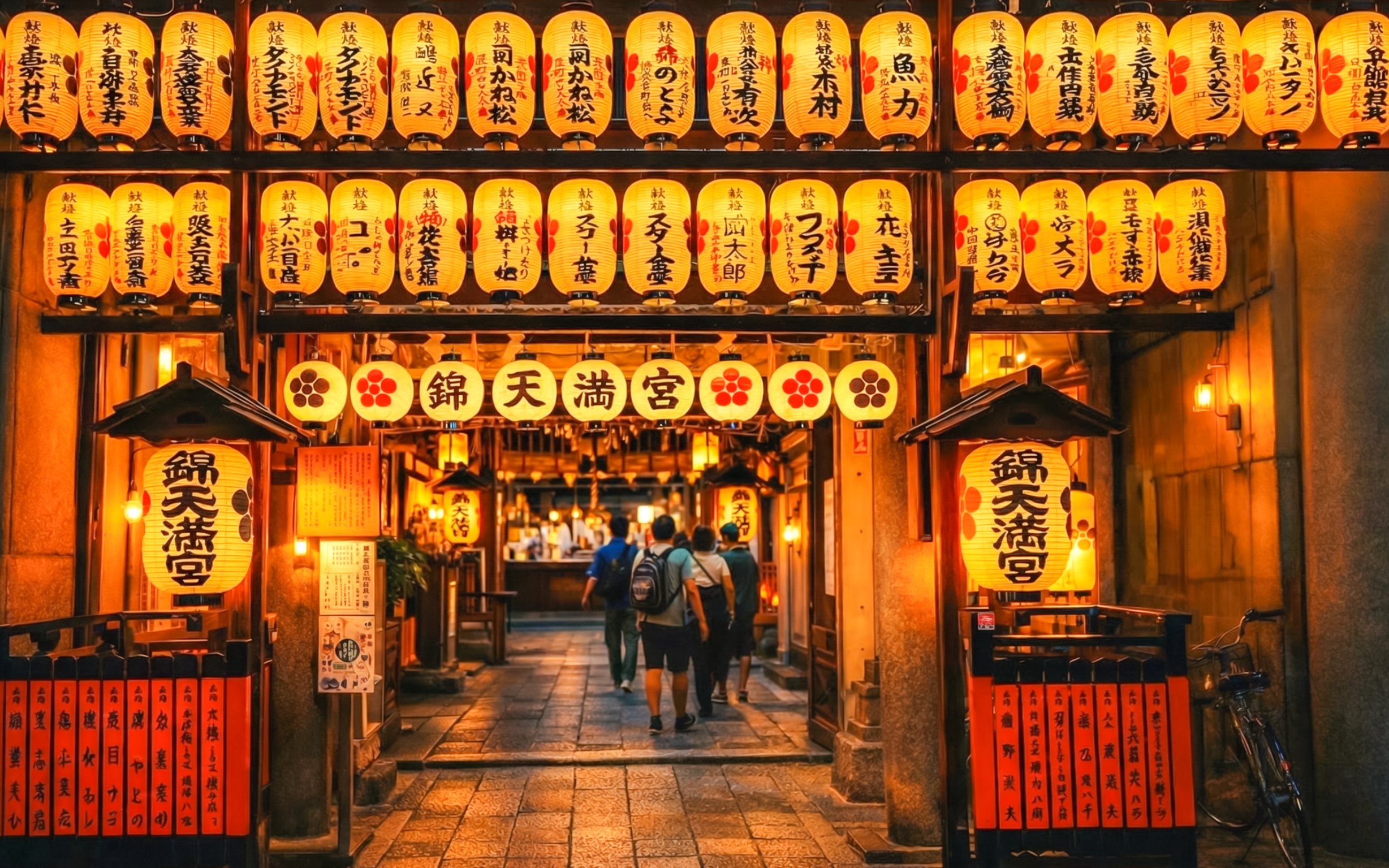 Nishiki Tenmangu Shrine entrance with lanterns, Kyoto, Japan.