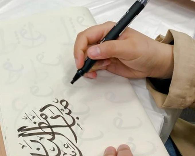 Safi Arabic and Latin Calligraphy Workshop (Product 54704)
