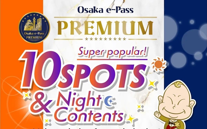Osaka e-Pass Premium offers access to 10 popular spots and night activities.