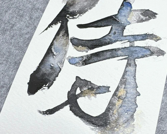 Mt. Fuji Japanese Calligraphy Class with Local Instructor (Product 55699)